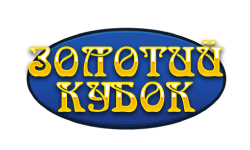 Золотой Кубок logo